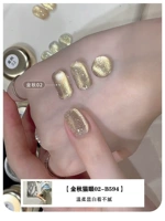 Магнитный, кошачий глаз, 10 мл