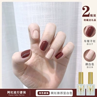Cherry Red B117 + голый белый B118 10 мл