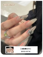 Bing Skin Naked B473 10 мл