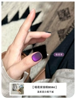 Магнитный, кошачий глаз, 10 мл