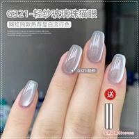 Стеклянный, маленький, магнитный, кошачий глаз, 10 мл