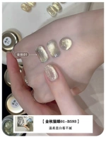 Магнитный, кошачий глаз, 10 мл