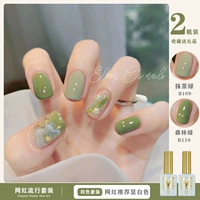 Matcha Green B109 + Forest Green B110 10 мл