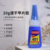 Клей, 20 грамм