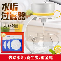 Boiled water filter water scale filter water purifying pot water filtration to remove water-alkali water rust for home direct drinking filter