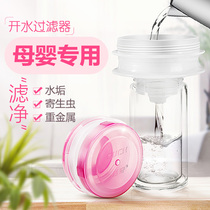Boiled Water Filter Water Scale Filter Water Filter Mother & Baby Special Filter Water Purifier Home Removal Hydroalkali Water Rust Impurities