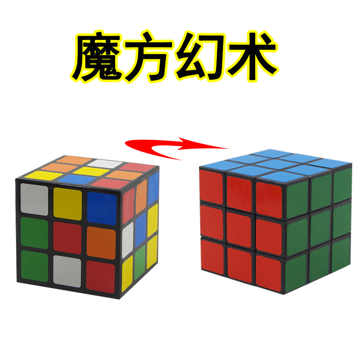 Magic Magic Cube reverts magical Cube Mysterious Black Box Stage Performance Street Live Magic Props