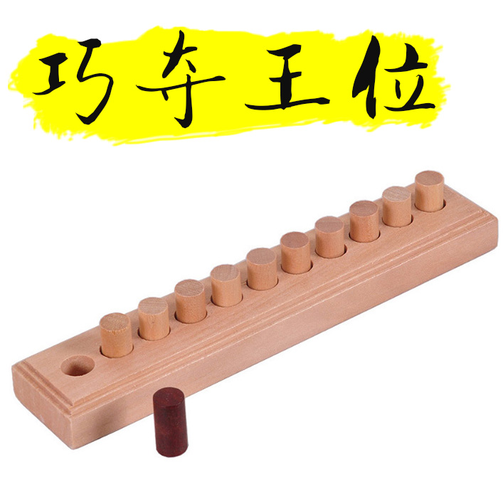 Wooden educational toys single aristocrats beyond self-exchange space to seize the throne and outwit the throne party game