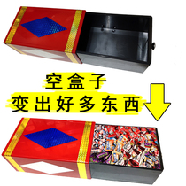 High-quality variable pull box empty box output magic props stage props students empty box change candy