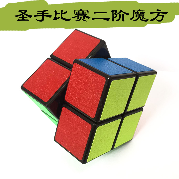 Holy Hand Magic Square Legend Second-order Speed Screwup 3-Order Great Fault Tolerance Racing Early School Smooth Children Toy Students Puzzle