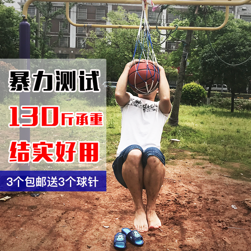 basketball net bag