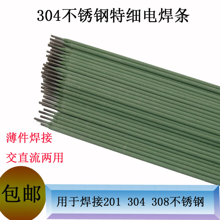 304 stainless steel extra fine electrode 1.0-1.2 1.4 1.6 1.8 1.5 2.0 2.5 3.2m A102