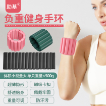 Magnetic silicone weight-bearing bracelet for fitness running yoga and weight-gaining equipment invisible ultra-thin weight-bearing leggings