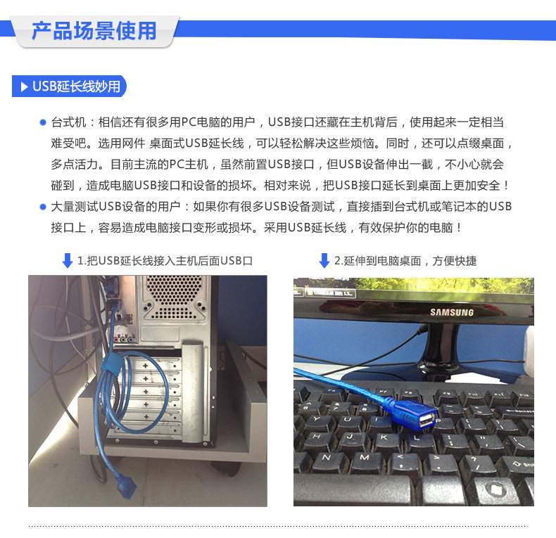 Prolongateur USB - Ref 434066 Image 25