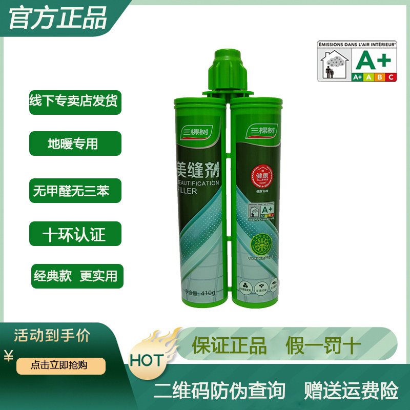Three Trees Beauty Seaming Agents  Brands Floor Tiles Tiles Special Waterproof mildew Home Kitchen Crossfill filler