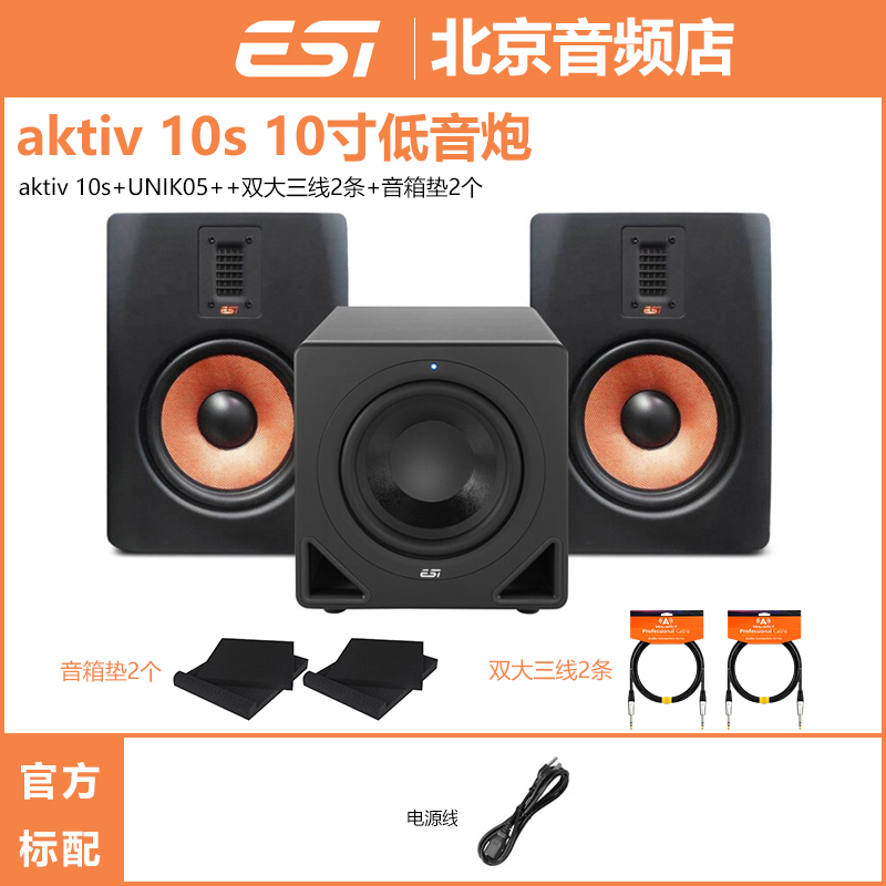 ESI aktiv 05 aktiv 10s UNIK05 UNIK08 professional desktop active listening speaker