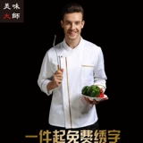 Шеф-поварная одежда мужская кухонная одежда с коротки