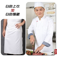 Белый фартук, юбка, лонгслив