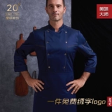 Костюм шеф-повара мужская коротка с коротки