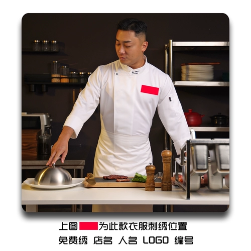 Шеф-повара Работа для одежды с длинным рукавом осень и зимний отель питание кухонная форму для выпечки