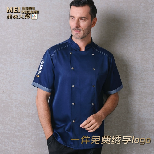 Шеф-повара Работа в одежде мужчины и женщины с коротки