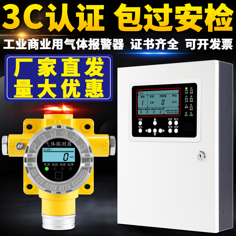 Detection and Alarm Instruments for Flammable Gases, Alcohol, Natural Gas, Industrial Toxic Gases, Oxygen, Ammonia, Control and Detect Concentration