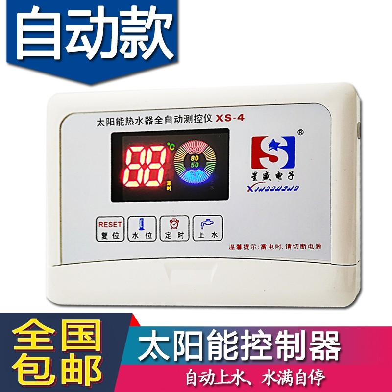 Solar automatic water supply instrument, solar water heater controller, water temperature and water level sensor accessories