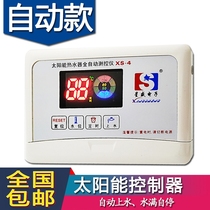 Solar Automatic Watering Meter Solar Water Heater Controller Water Temperature Water Level Sensor Accessories
