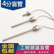 Stainless steel temperature sensor 4 out of 4 external thread waterproof blind tube solar probe Air energy pressure tank
