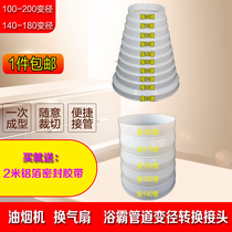 Range hood exhaust pipe reducer size head plastic adapter Exhaust pipe plastic reducer ring 10-20