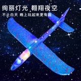 Большой самолет из пены, дорожная ударопрочная игрушка