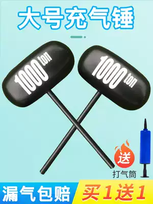 Large inflatable hammer thousand tons hammer blow hammer hammer punishment parent-child interactive game toy children beat thickening