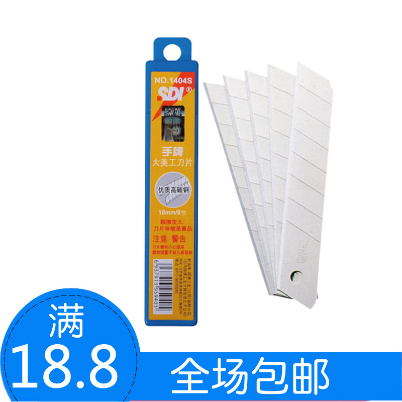 SDI Hand Card 1404S Large number of beauty artificial knife sheets Automatic locking of the beauty artificial knife sheet High carbon steel 10 sheet