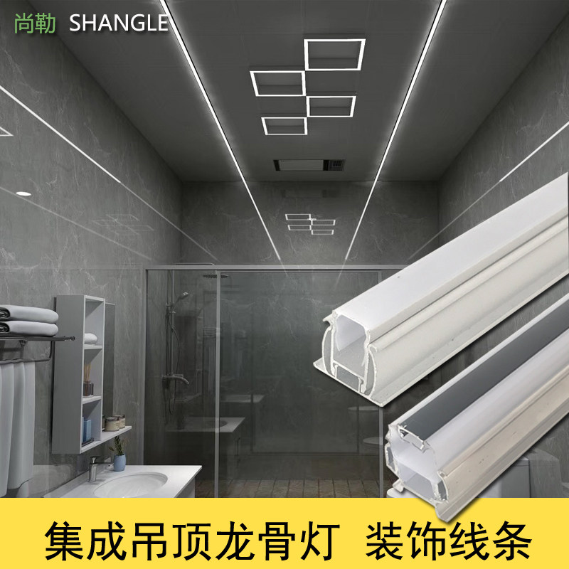 Shanle integrated ceiling glowing line triangle keel line lamp waist line bar partition lamp aluminum beam