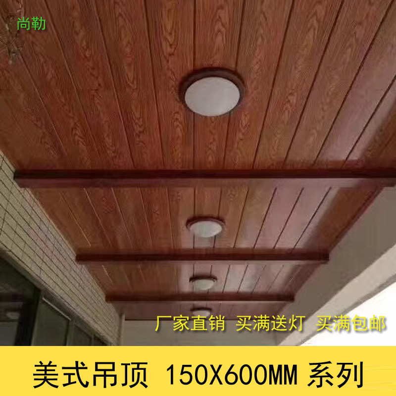 Integrated ceiling aluminum fab aluminum square wood long strip European style Chinese kitchen sanitary balcony aluminum smallpox decoration strip