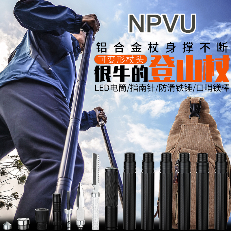 NPVU climbing stick cart carrying body stick outdoor anti-slip stick multi-functional tactical portable mountain climbing equipment