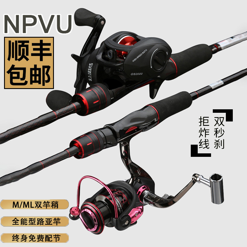 NPVU Luya rod set Black special super hard beginner water drop wheel winder Long throw fishing rod Fishing rod