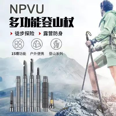 NPVU outdoor multi-function hiking stick Hiking self-defense folding stick crutches men and women telescopic walking stick Ultra-light portable mountain climbing
