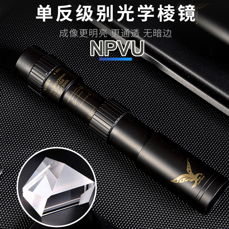 NPVU Variable Magnification Telescope High 300 HD Night Vision Professional Human Body Can Take Pictures Outdoors