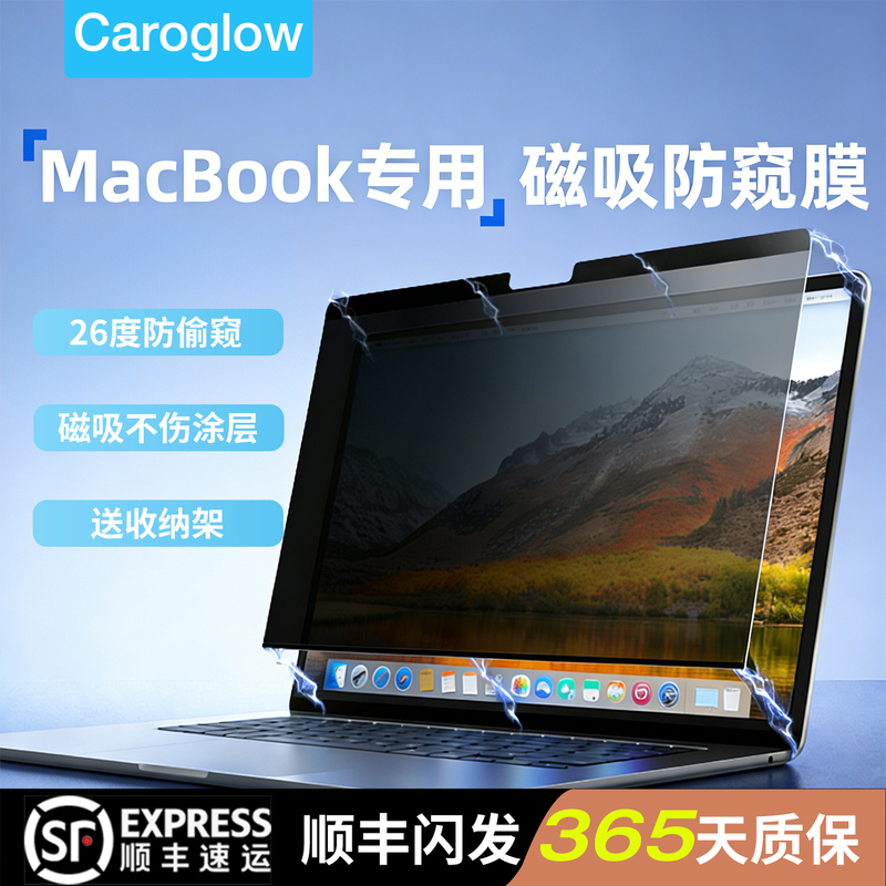Magnetic Detachable Privacy Film with Blue Light Protection Suitable for Apple MacBook Air/Pro/Neo Laptop Screen Film