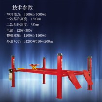 Four-pole hydraulic belt secondary lifting quadround positioning instrument 3D four-wheel locator special lift lifter