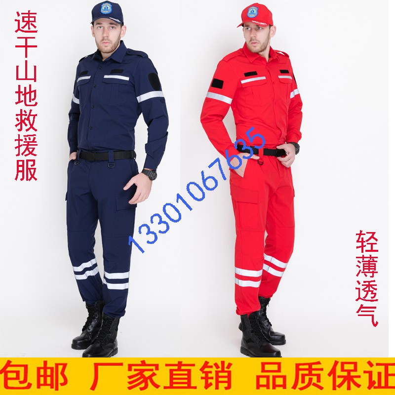 New summer quick-drying stretch thin rescue team clothing security training suit fire suit physical rescue training suit
