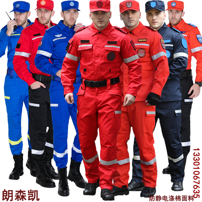 New emergency rescue suits training suits fire suits disaster relief anti-static wear-resistant overalls emergency search and rescue rescue suits