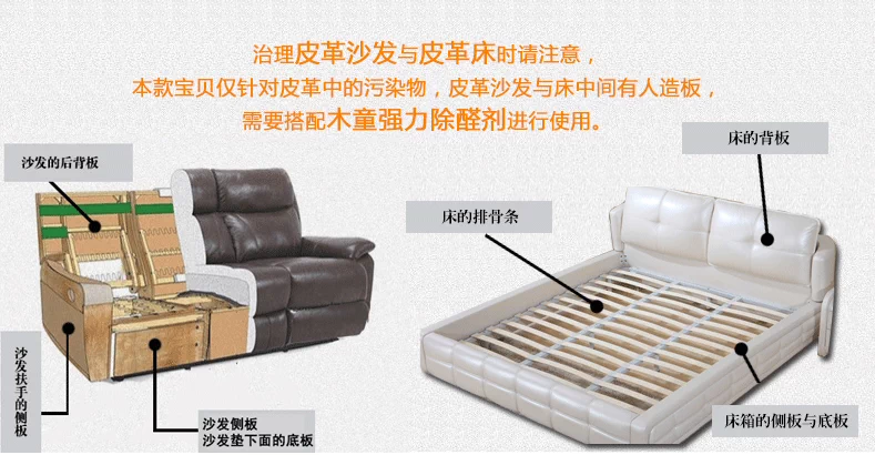 Da ghế sofa khử mùi da để hương vị túi da da mùi hôi ghế da xe ngoài dung dịch chăm sóc formaldehyd - Phụ kiện chăm sóc mắt nuoc rua kinh oto