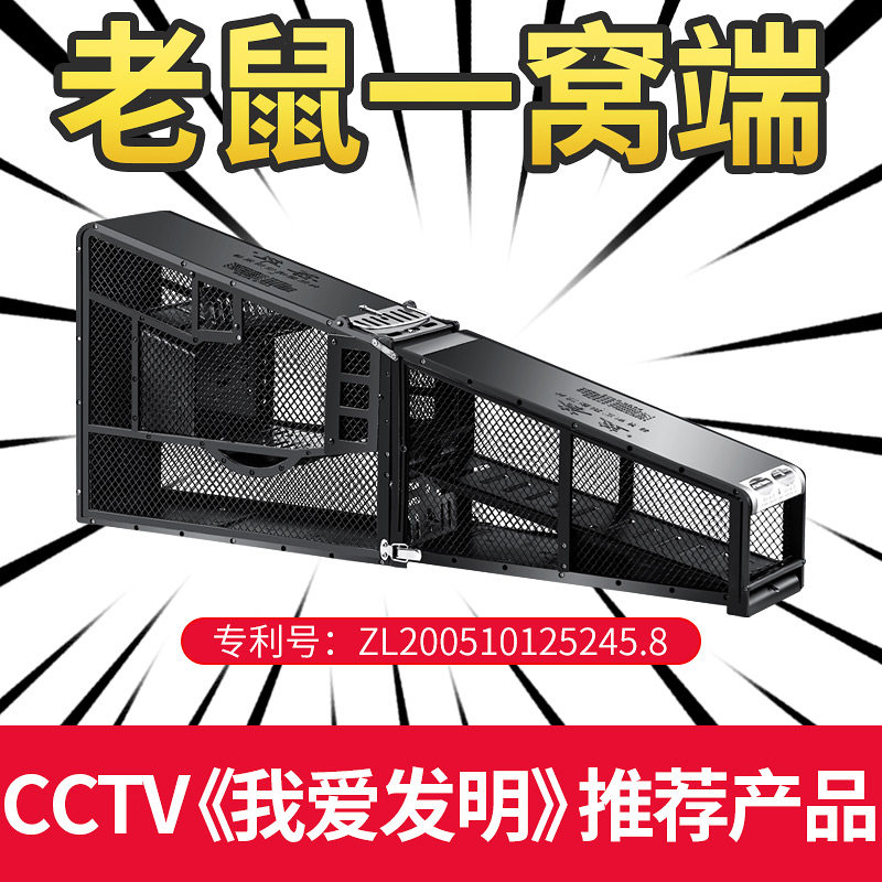 Fully automatic continuous mousetrap household efficient catch and kill mouse artifact mouse cage nemesis trap a nest end