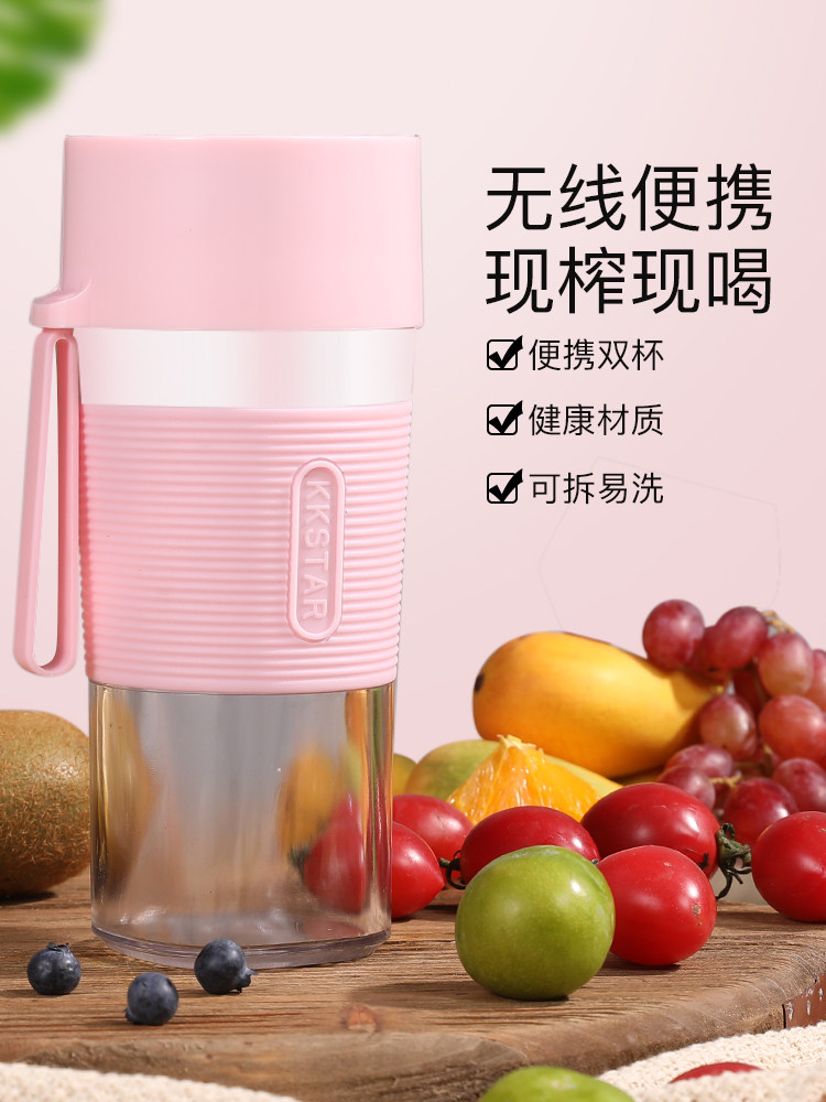 KKSTARKK-027 Portable juicer Sports pocket juice cup charging mini drop-resistant stirring multi-function