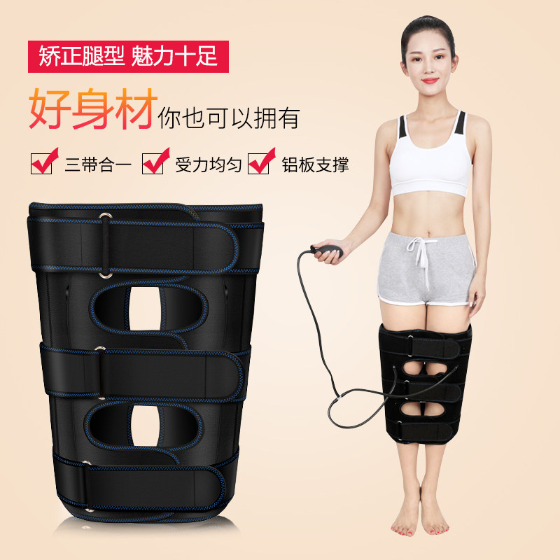 O-shaped leg correction belt x-shaped straight leg adult braces Children's rim legs xo-shaped leg correction household leggings