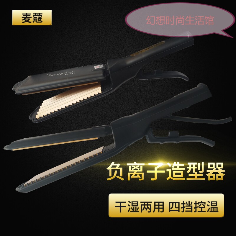 Ceramic plywood ionic bronzed hair straightener fluffy corn with size hot wave cushion hair root electric pottery splint without injury-Taobao