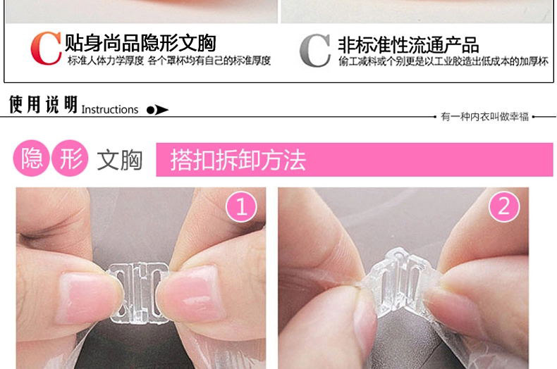 Coques pour soutien-gorge - Ref 816817 Image 15