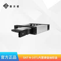 Cool Ice N-16TL SAS 3 0 lockable SATA hard drive extraction adapter box 3 5 inches to 5 25 inches